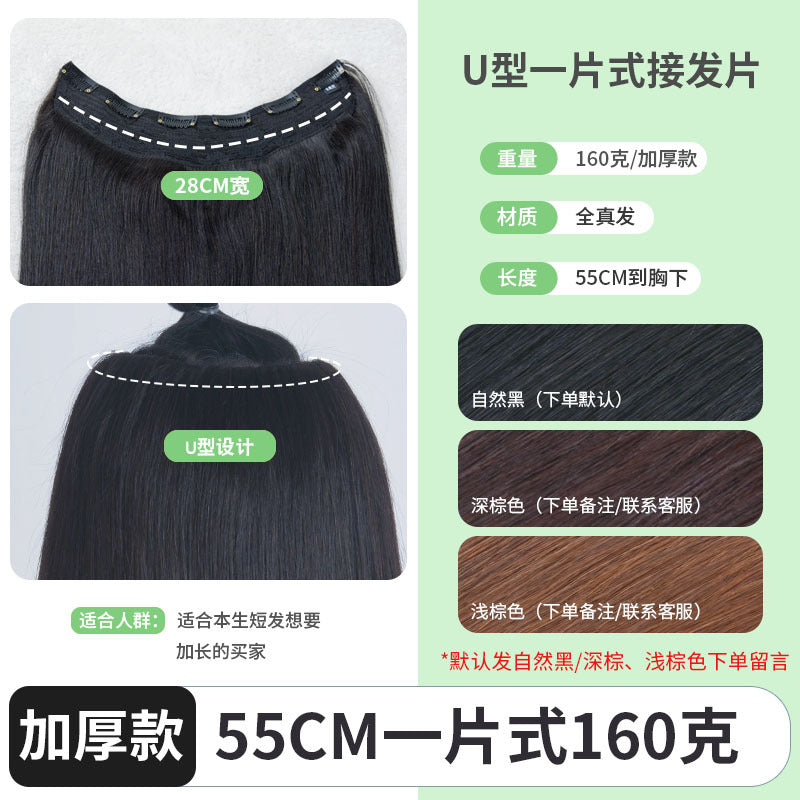 16" 100% Human Hair Half Wig (U-Shape) - Natural Black