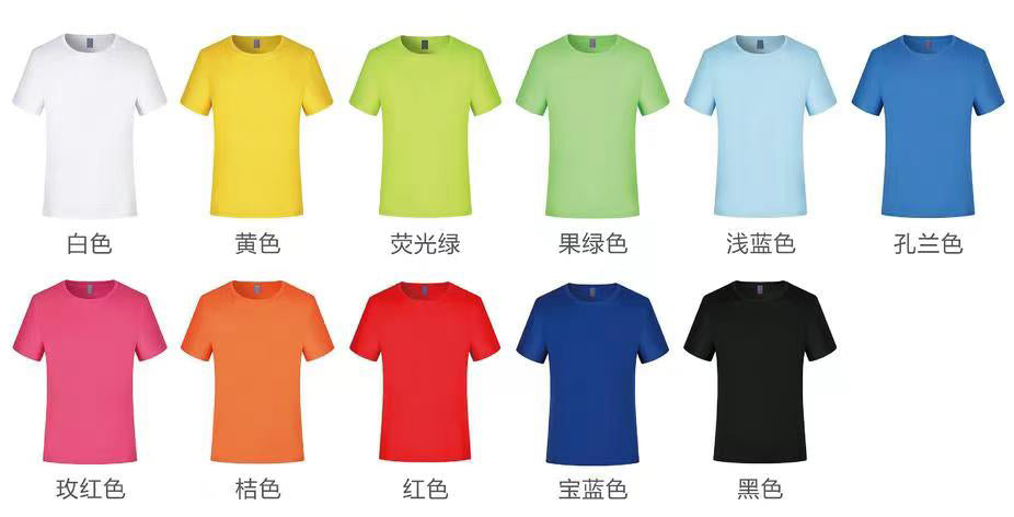 Advertising Gift - Round Neck Quick Drying T-shirt
