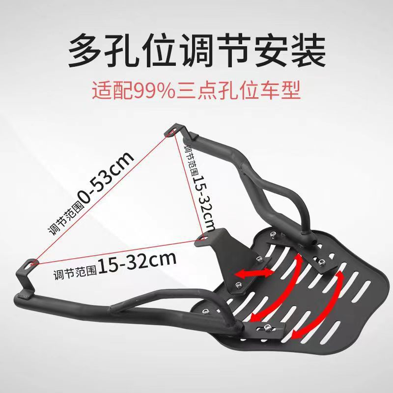 Motorcycle Rear Rack Luggage Rack Adjustable