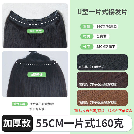 16" 100% Human Hair Half Wig (U-Shape) - Natural Black