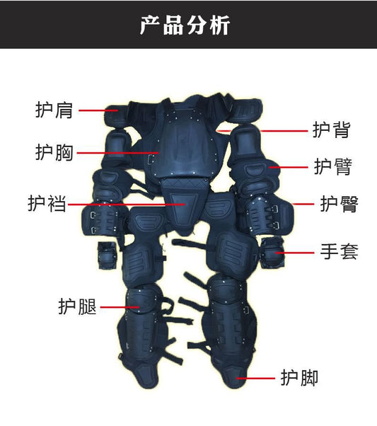 Protective Armor Clothing Explosion-Proof Clothing Rigid Anti-Riot Clothing Full Body Protective Armor Security Equipment