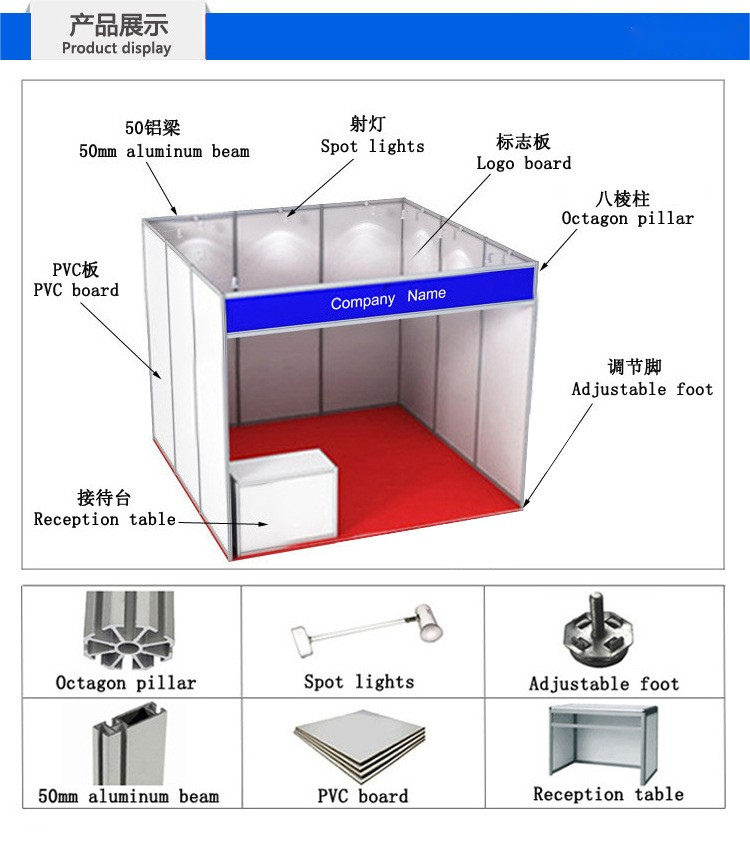 Exhibition booth