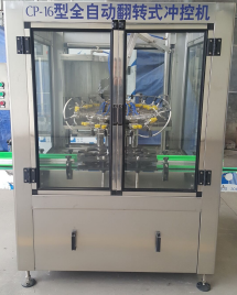 Pesticide Bottle Filling Line Automatic flip type washing machine