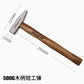 Stone mason hammer