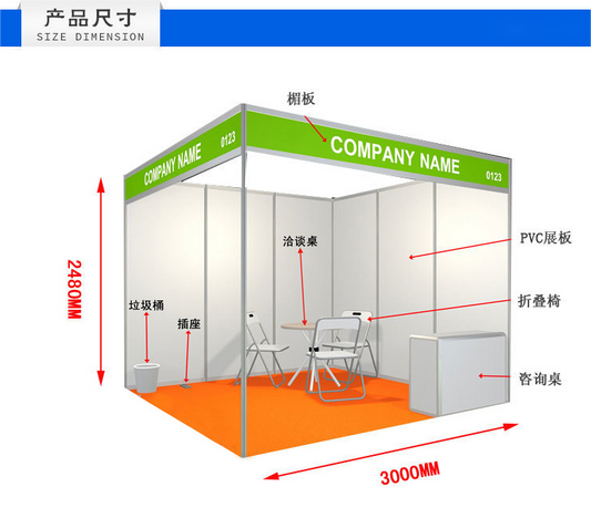 Exhibition booth