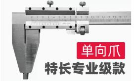 Vernier caliper