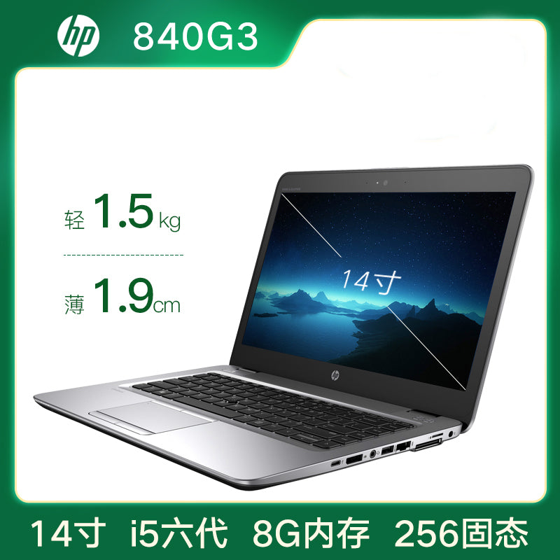 HP Second-Hand Laptop Quad-Core Ultra-Thin Portable Independent Gaming Notebook I5 Sixth Generation