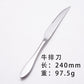 Stainless Steel Western Food Knife and Fork Tableware Steak Knife and Fork Spoon Coffee Spoon