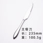 Stainless Steel Western Food Knife and Fork Tableware Steak Knife and Fork Spoon Coffee Spoon