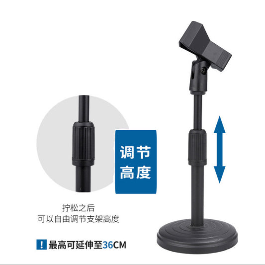 Microphone Stand Disc Stand Metal Stand