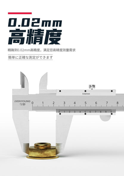 Vernier caliper
