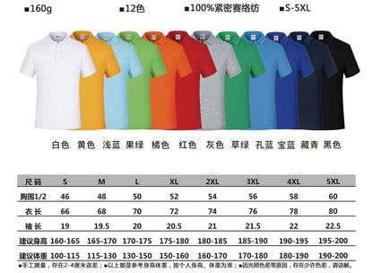 Advertising gift - Imitation cotton lapel T-shirt A