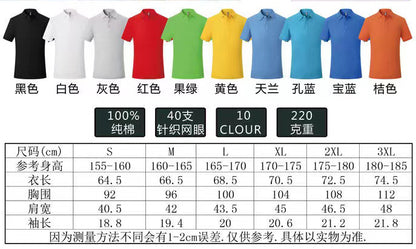 Advertising gift - Zhudi pure cotton T-shirt